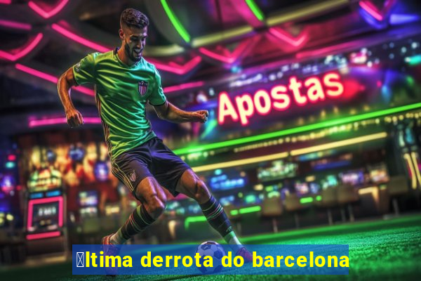 煤ltima derrota do barcelona