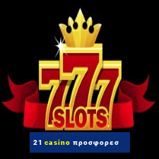 21 casino προσφορεσ