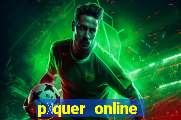 p么quer online lucky star