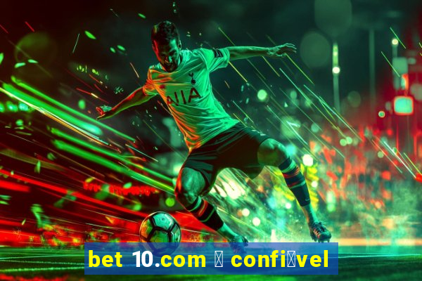 bet 10.com 茅 confi谩vel