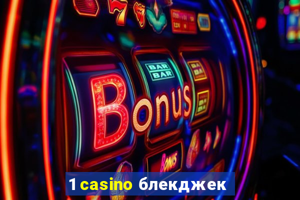 1 casino блекджек