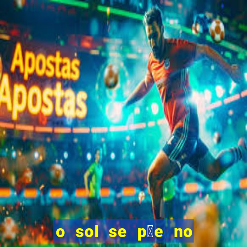 o sol se p玫e no leste ou oeste