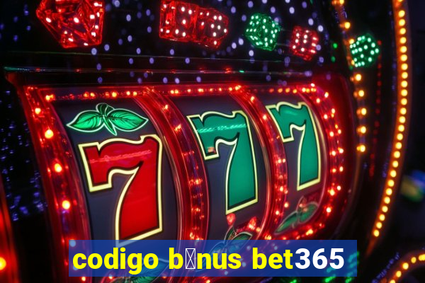 codigo b么nus bet365