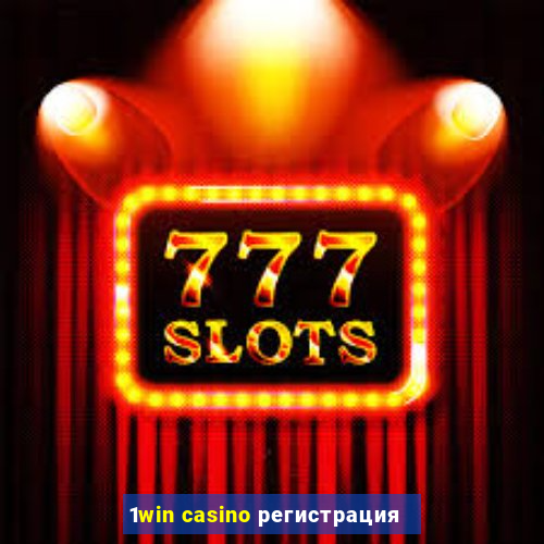 1win casino регистрация