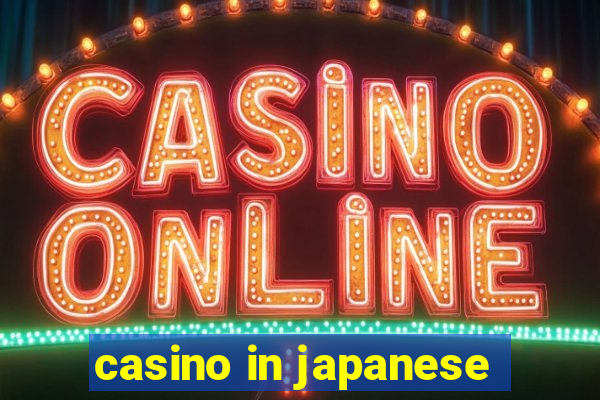 casino in japanese