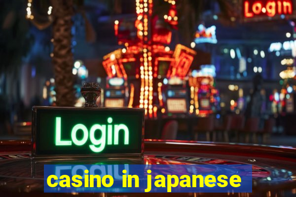 casino in japanese