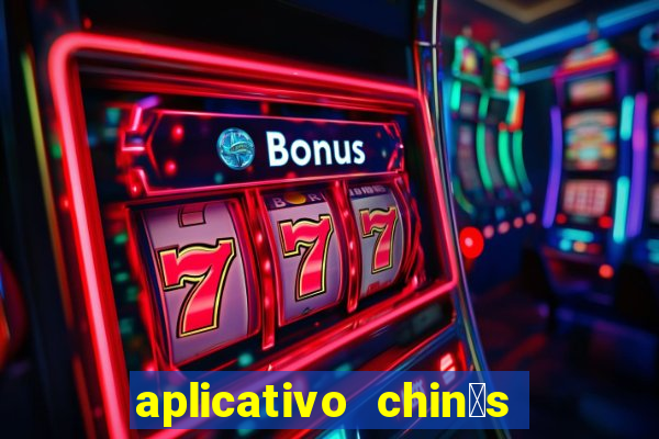 aplicativo chin锚s para baixar jogos gr谩tis