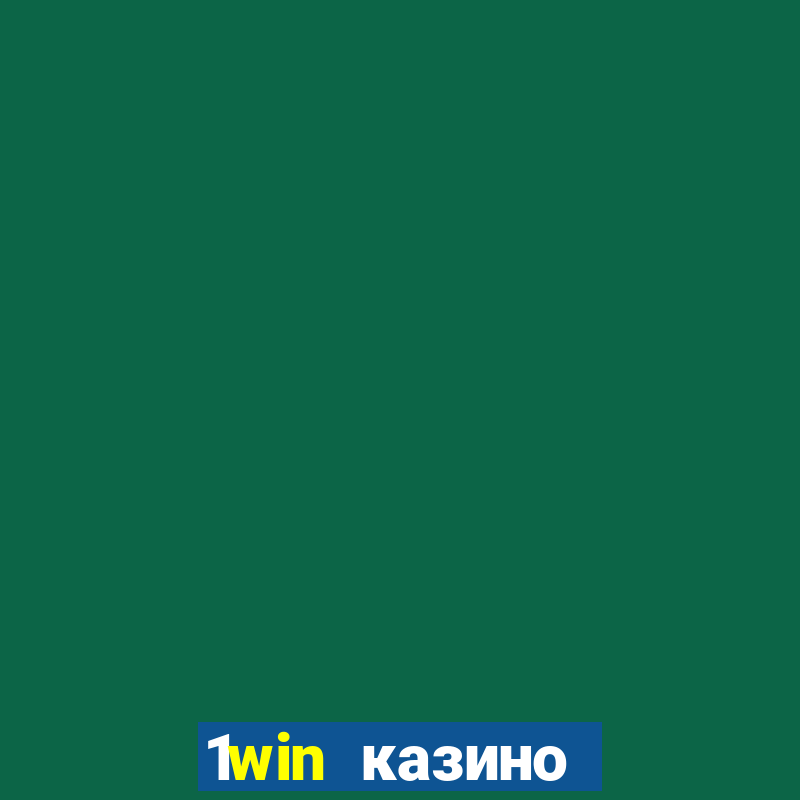 1win казино онлайн 1win casino