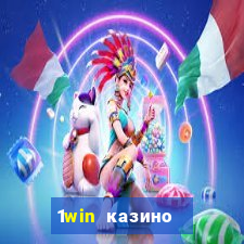 1win казино онлайн 1win casino