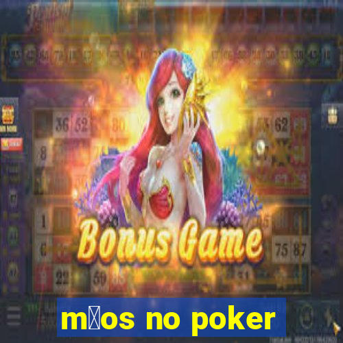 m茫os no poker