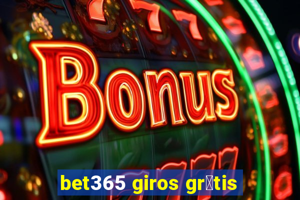 bet365 giros gr谩tis