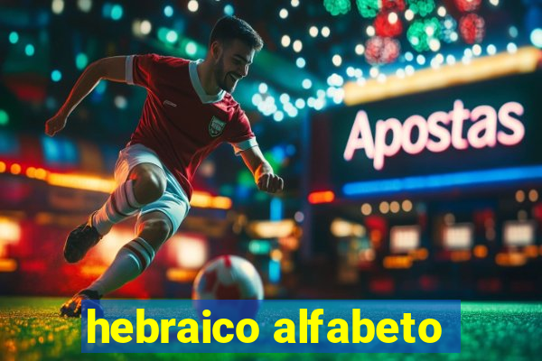 hebraico alfabeto