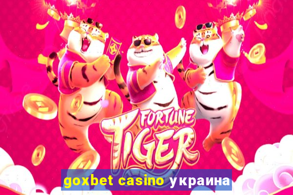 goxbet casino украина