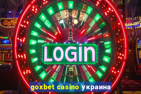 goxbet casino украина