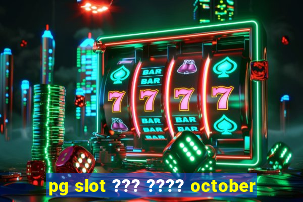 pg slot ??? ???? october