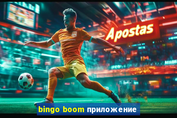 bingo boom приложение