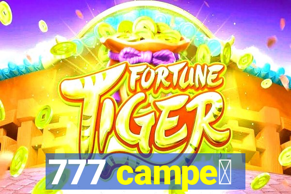 777 campe茫