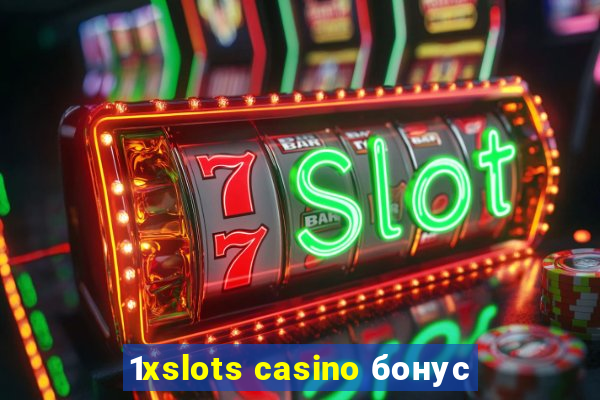 1xslots casino бонус