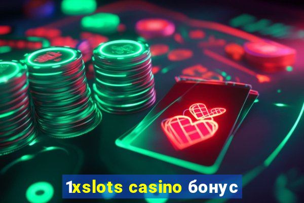 1xslots casino бонус