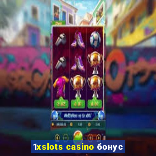 1xslots casino бонус