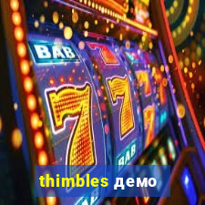 thimbles демо