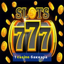 1 casino баккара