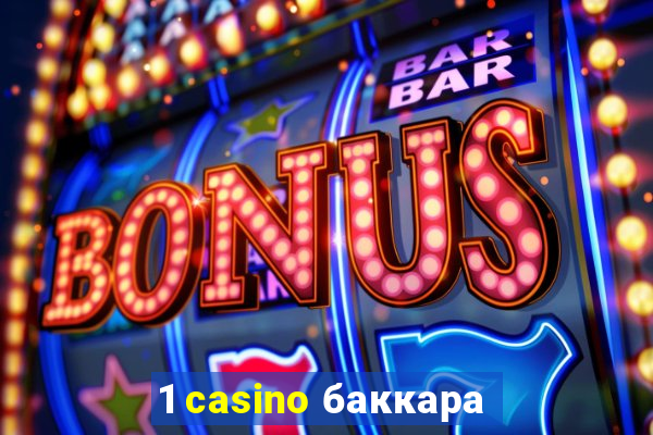 1 casino баккара