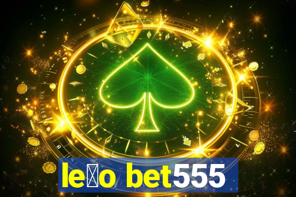 le茫o bet555