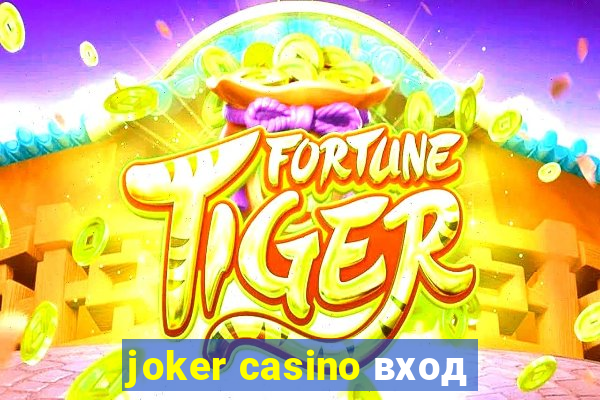 joker casino вход