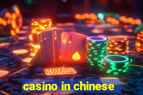 casino in chinese