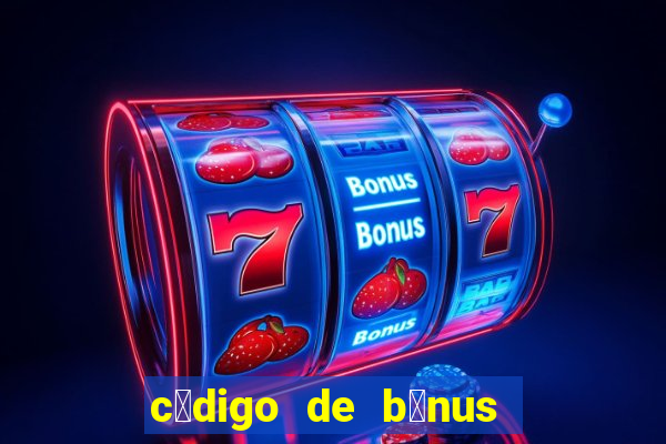 c贸digo de b么nus bet 365