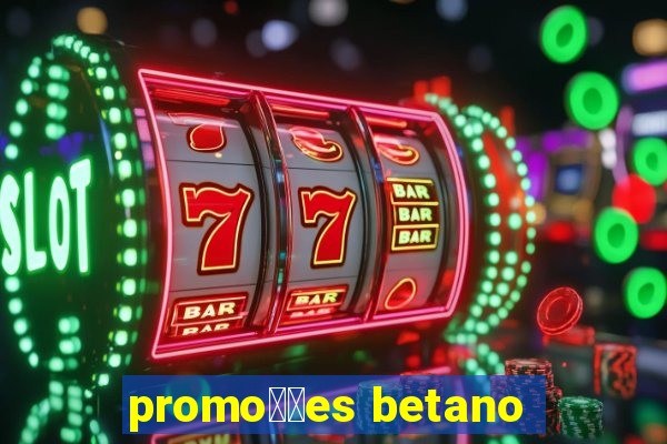 promo莽玫es betano