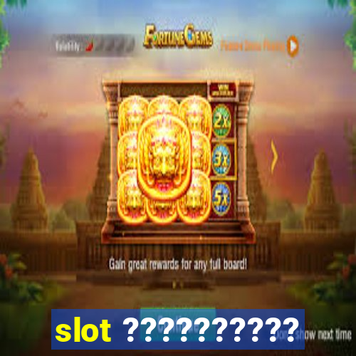 slot ??????????